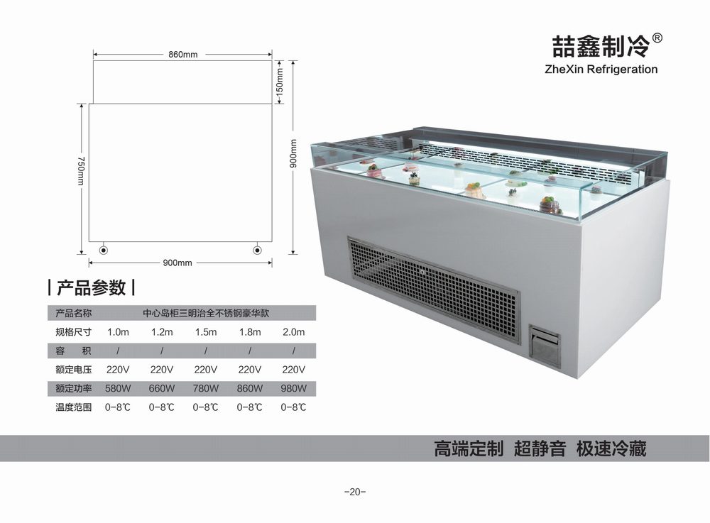 喆鑫制冷画册_22.jpg